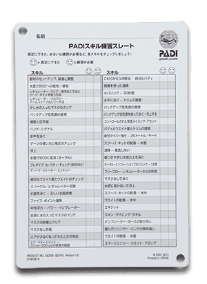 PADIスキル練習／ダイブ・プランニング・スレート