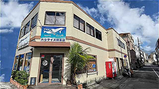 パラダイス俱楽部の店舗外観