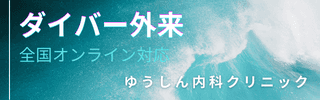 ダイバーズアラートネットワーク