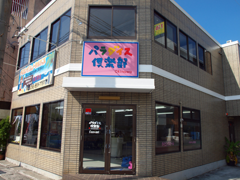 ココナッツ沖縄店店舗外観