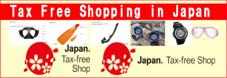 免税店ダイビング ショップ
